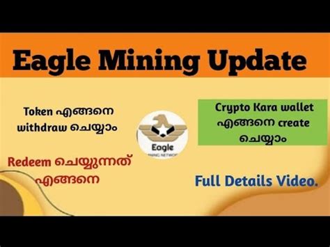 Malayalam Video Eagle Mining Update Token Withdraw