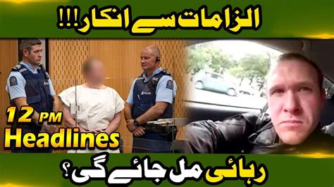 News Headlines 1200 Pm 14 June 2019 Neo News Youtube