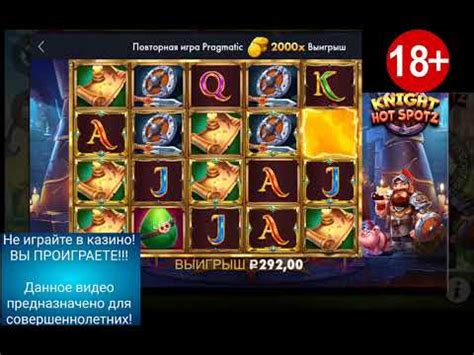 МАКСВИН В KNIGHT HOT SPOTZ МАКСИМАЛЬНЫЙ ВЫИГРЫШ ПО МИНИМАЛЬНОЙ СТАВКЕ YouTube