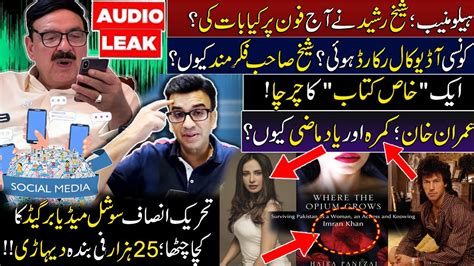 Book By Former Actress Reveals Imran Khan Dark Secrets Sheikh Rasheed