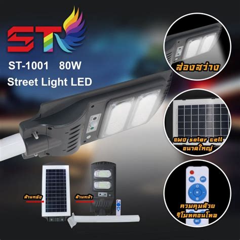 🌞ไฟโซล่าเซลล์ 🌞solar Light ไฟสปอตไลท์ ไฟ Solar Cell โคมไฟถนนโซล่าเซลล์