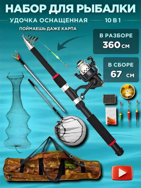 удочка