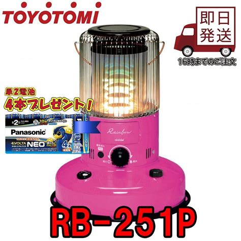 Yahooオークション Toyotomiトヨトミ 対流型石油ストーブ Rb 251 P