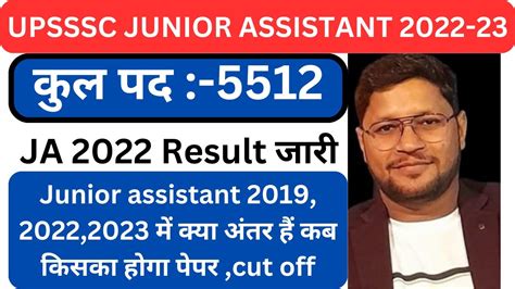 Upsssc Junior Assistant Result Junior Assistant Vacancy Cut Off