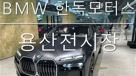 Bmw 7시리즈 풀체인지 Youtube