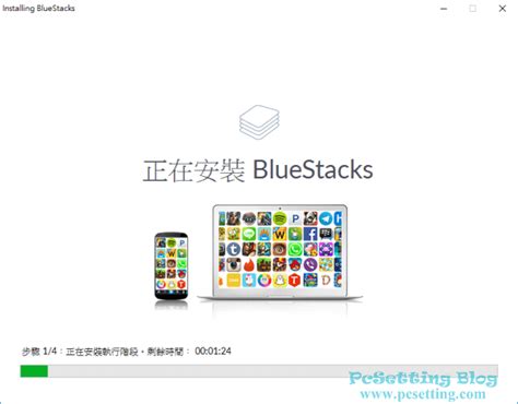 Android 模擬器 Bluestacks 安裝設定與使用教學 Kjie Notes