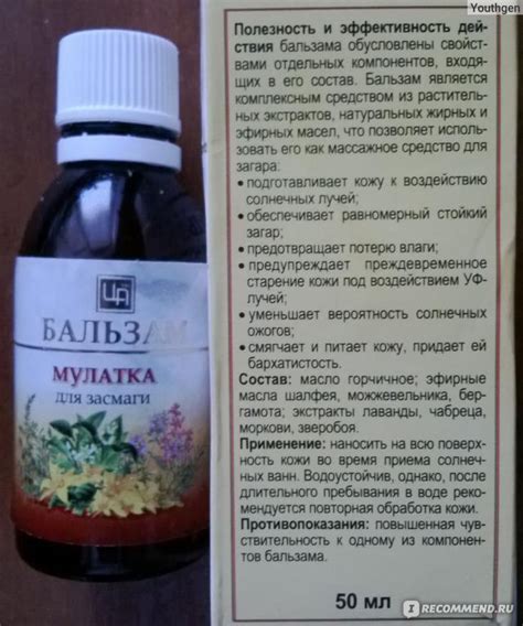 Бальзам для загара Царство ароматов "Мулатка" - «Стале шоколадкой за 3 ...