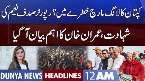 PTI Long March In Trouble Imran Khan Big Decision Dunya News