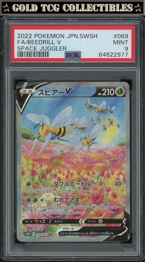 Psa 9 ⭐️ Pokemon Beedrill V 069 Full Art Space Juggler Japanese Card Ebay