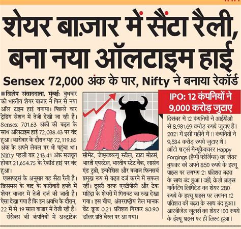 Sensex 72 000 अ क क पर Nifty न बनय रकरड Hindi news Hindi