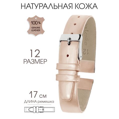 EKTE LEDDER Ремешок для часов Натуральная кожа 12 мм лаковый розово ...