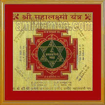 Vastu Consultant Mumbai: Shree Yantra – Mahalaxmi Yantra for Luck & Prosperity.