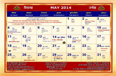 The national calendar of India | SaralStudy