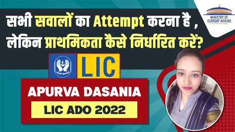 How To Clear LIC ADO Exam Best Books Resources And Strategy By LIC