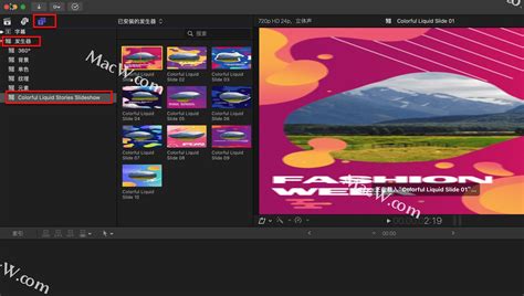 Fcpx发生器下载 Fcpx插件colorful Liquid Stories Slideshow竖屏多彩液体故事幻灯片 Macw下载站