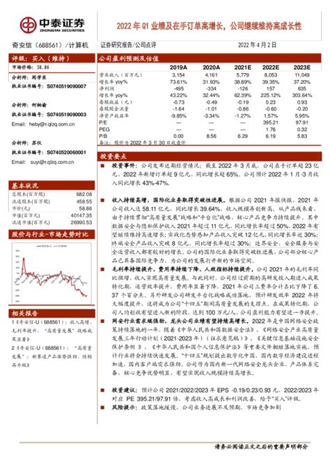 2022年q1业绩及在手订单高增长，公司继续维持高成长性