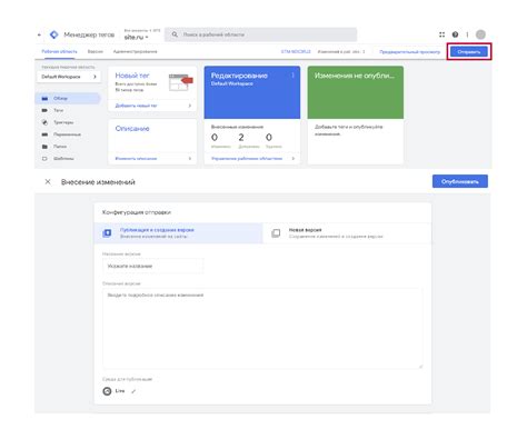 Как настроить Google Tag Manager для сайта