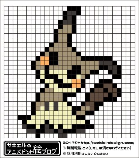 S Mimikyu Spritesheet By Sagedeoxys Pixel Art Pokemon Mimikyu Images