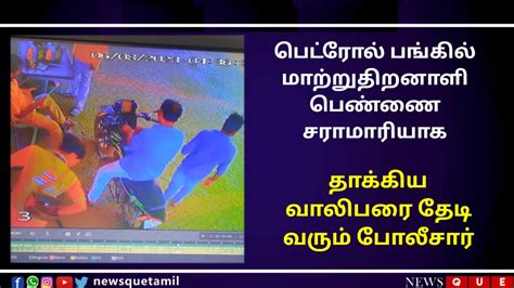 தர்மபுரிnews Que Tamilbreaking Newsdharmapuri District News