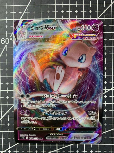 Pokemon Mew Vmax Rrr S A Hobbies Toys Toys Games On