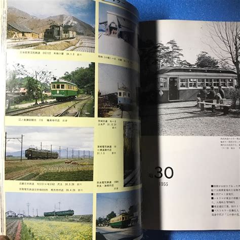 Yahooオークション 写真でみる戦後30年の鉄道車両 中古品