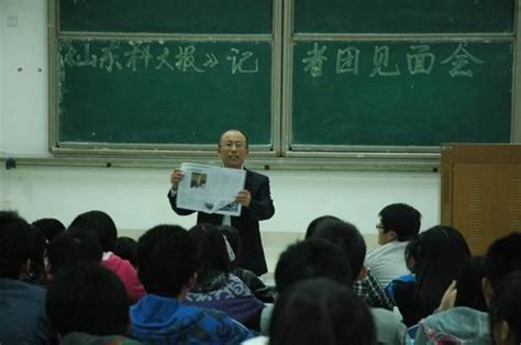 《山东科大报》记者团举行新生见面会 山东科技大学新闻网