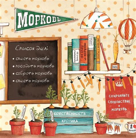 Слишком много моркови