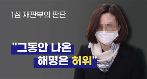 속보 입시 비리 모두 유죄⋯정경심 교수 1심에서 징역 4년 기사 관련이미지