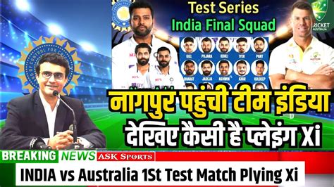 Indvsaus ऑस्ट्रेलिया के खिलाफ़ पहली मैच के लिए नागपुर पहुंची टीम