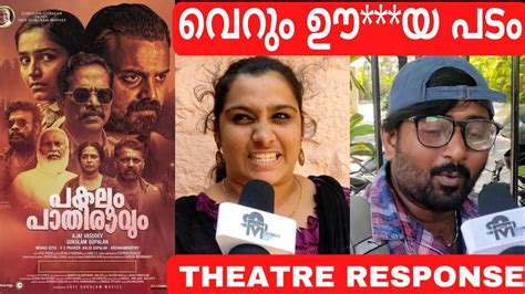 Pakalum Pathiravum Movie Review Kerala Theatre Response Public