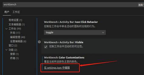 Vscode终端背景颜色修改以及报错信息颜色修改 Vscode 终端颜色 Csdn博客