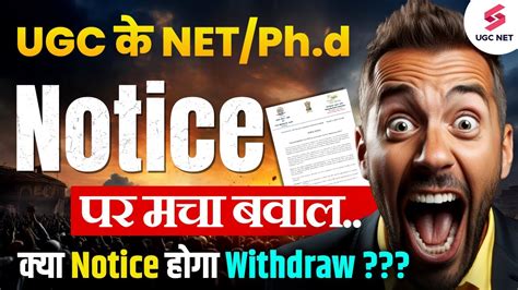 Ugc Latest Update Ugc New Rule Ugc Notification For Net And Ph