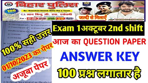 Bihar Police Question Paper October Answer Key Nd Shift Gyan