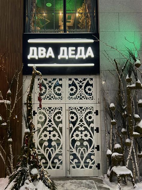 Ресторан «Два Деда» на пр. Ленина, 41: пельмени «Гады, раки и вино ...