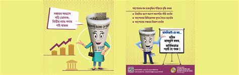 The Assam Co Operative Apex Bank Ltd Acab