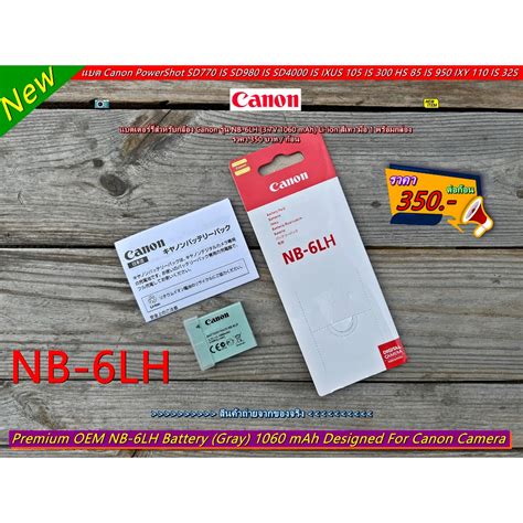 แบตเตอรรกลอง Canon รน NB 6LH 1060 mAh มอ 1 พรอมกลอง Shopee