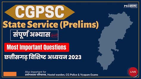 Cgpsc Test Series Chhattisgarh General Knowledge Cg Gk Mcq