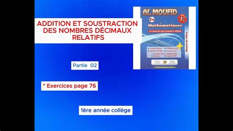 Addition Et Soustraction Des Nombres Relatifs Partie 02 YouTube