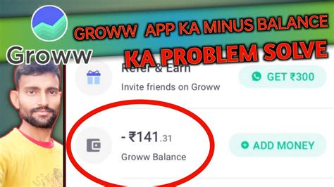 Groww App Me Minus Balance Problem Solve YouTube