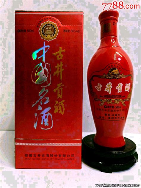 古井贡酒老酒收藏瑞熙老酒店【7788收藏收藏热线】