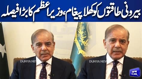 Must Watch Pm Shehbaz Sharif Takes Big Decision Middle East