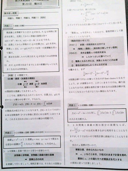 【やや傷や汚れあり】鉄緑会 高2 数学実戦講座Ⅰ Ⅱ 問題集解説プリント フルセット 牧野先生の落札情報詳細 ヤフオク落札価格検索 オークフリー