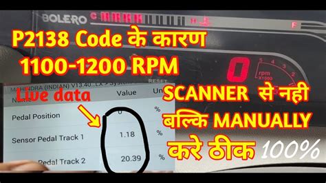 Mahindra Bolero मे Rpm समस्या How To Solve Mahindra Bolero Rpm Problem P2138 Youtube