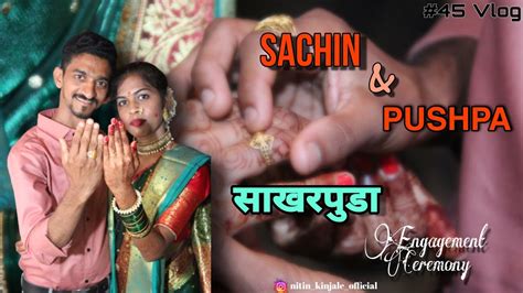 45 Vlog साखरपुडा Engagement Ceremony Kokanculture