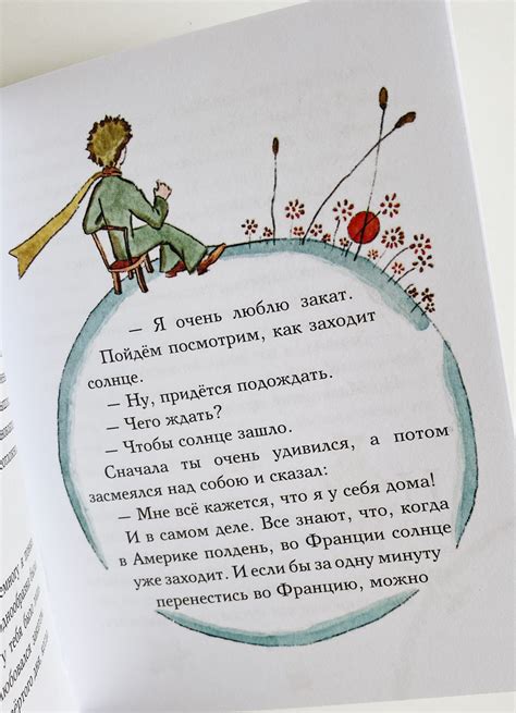 Маленький принц - Vilki Books