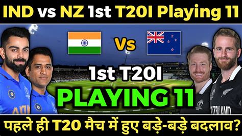 India Vs New Zealand 1st T20 2020 Final Playing 11 Ind Vs Nz 2020 1st