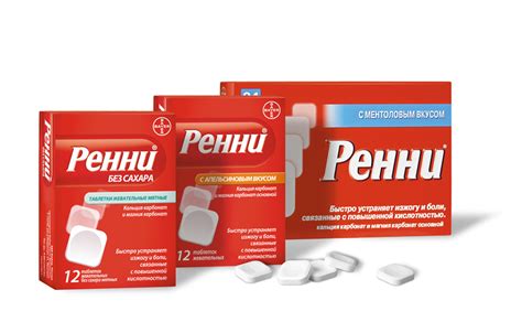 Ренни (Rennie): описание, рецепт, инструкция