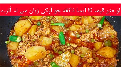 Qeema Matar Aloo Recipe Chiken Mince Potato Peas Recipe