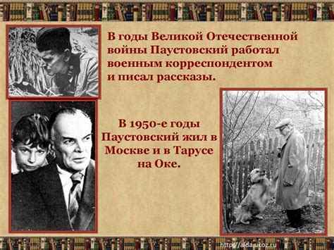 К. Паустовский «Корзина с еловыми шишками» - презентация онлайн