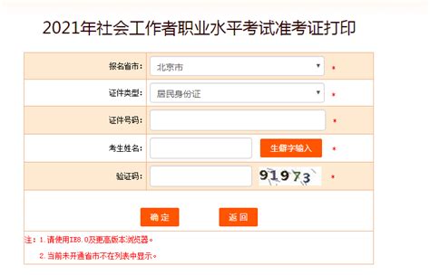 2019年上海高级社会工作者考试现场审核时间：9月15日 9月17日